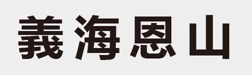 4 characters Idiom and proverb 22 922