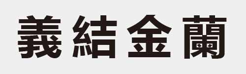 4 characters Idiom and proverb 22 925