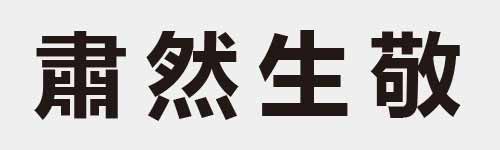 4 characters Idiom and proverb 22 937