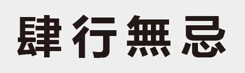 4 characters Idiom and proverb 22 939