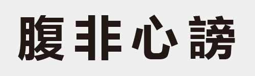 4 characters Idiom and proverb 22 965