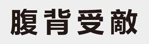 4 characters Idiom and proverb 22 967