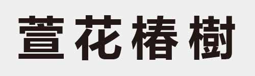 4 characters Idiom and proverb 22 974