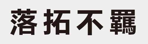 4 characters Idiom and proverb 22 980