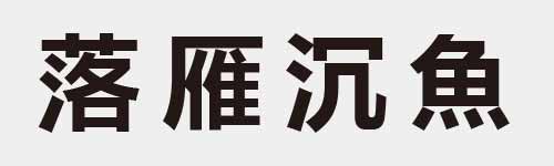 4 characters Idiom and proverb 22 989