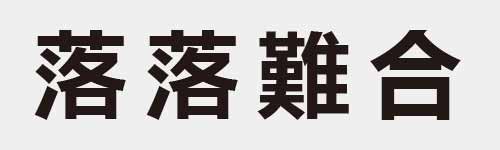 4 characters Idiom and proverb 22 993