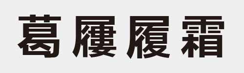 4 characters Idiom and proverb 23 04