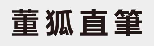 4 characters Idiom and proverb 23 06