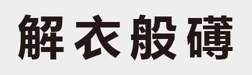 4 characters Idiom and proverb 23 104