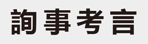 4 characters Idiom and proverb 23 121