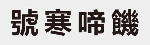 4 characters Idiom and proverb 23 15