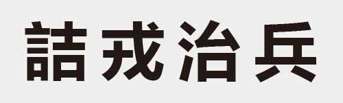 4 characters Idiom and proverb 23 156