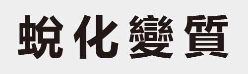 4 characters Idiom and proverb 23 16