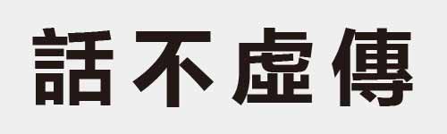 4 characters Idiom and proverb 23 164