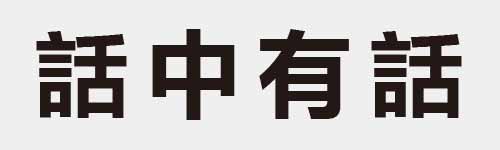 4 characters Idiom and proverb 23 165