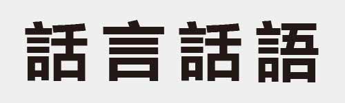 4 characters Idiom and proverb 23 167