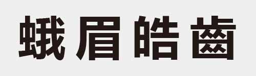 4 characters Idiom and proverb 23 17