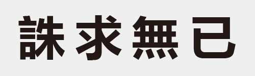 4 characters Idiom and proverb 23 179