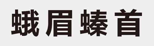 4 characters Idiom and proverb 23 18