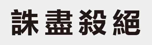 4 characters Idiom and proverb 23 183