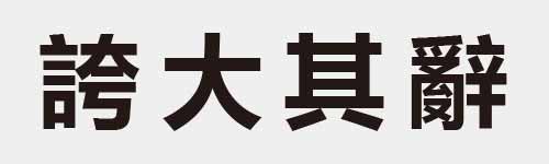 4 characters Idiom and proverb 23 187