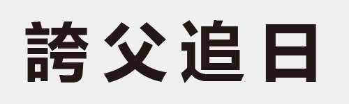 4 characters Idiom and proverb 23 188