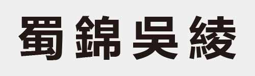 4 characters Idiom and proverb 23 20