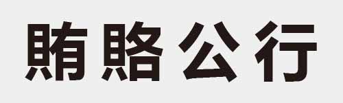 4 characters Idiom and proverb 23 203