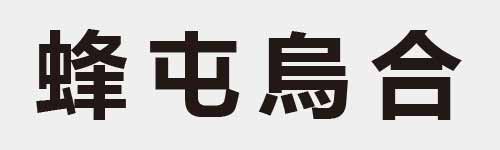 4 characters Idiom and proverb 23 21