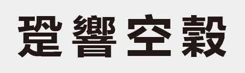 4 characters Idiom and proverb 23 227