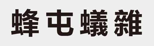 4 characters Idiom and proverb 23 24