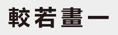 4 characters Idiom and proverb 23 243