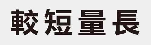 4 characters Idiom and proverb 23 246