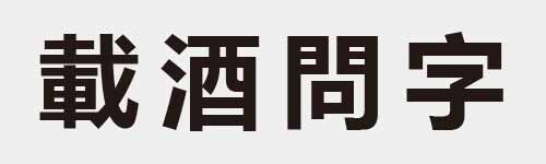 4 characters Idiom and proverb 23 253