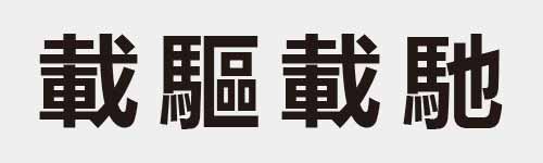 4 characters Idiom and proverb 23 257