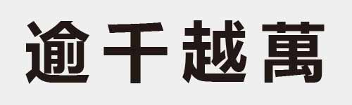 4 characters Idiom and proverb 23 263