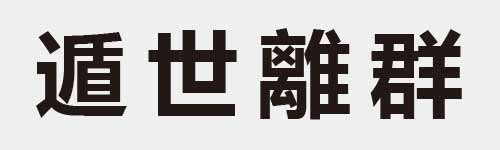 4 characters Idiom and proverb 23 288