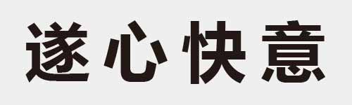 4 characters Idiom and proverb 23 305