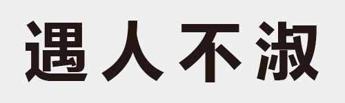 4 characters Idiom and proverb 23 312