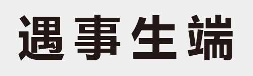 4 characters Idiom and proverb 23 317