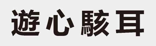 4 characters Idiom and proverb 23 325