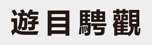 4 characters Idiom and proverb 23 330