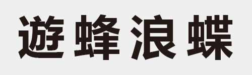 4 characters Idiom and proverb 23 337