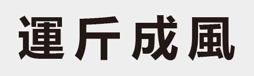 4 characters Idiom and proverb 23 352