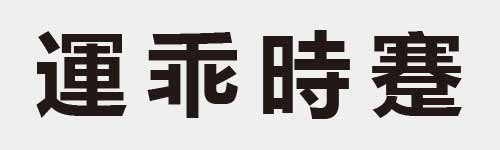 4 characters Idiom and proverb 23 354