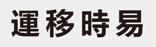 4 characters Idiom and proverb 23 361