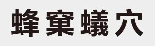 4 characters Idiom and proverb 23 37