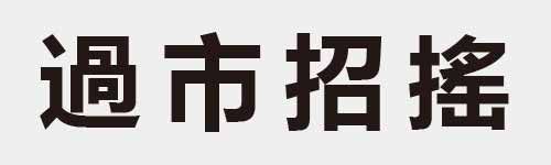 4 characters Idiom and proverb 23 386