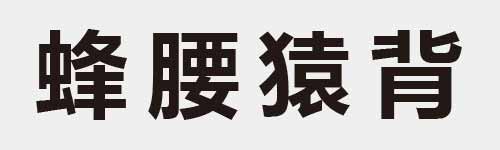 4 characters Idiom and proverb 23 39