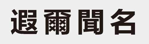 4 characters Idiom and proverb 23 418